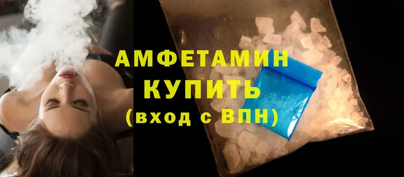 Amphetamine Розовый  Видное 