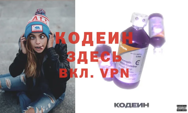 Кодеиновый сироп Lean Purple Drank  дарк нет телеграм  Видное  даркнет сайт 