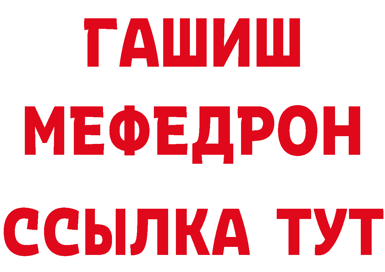 БУТИРАТ GHB зеркало даркнет mega Видное