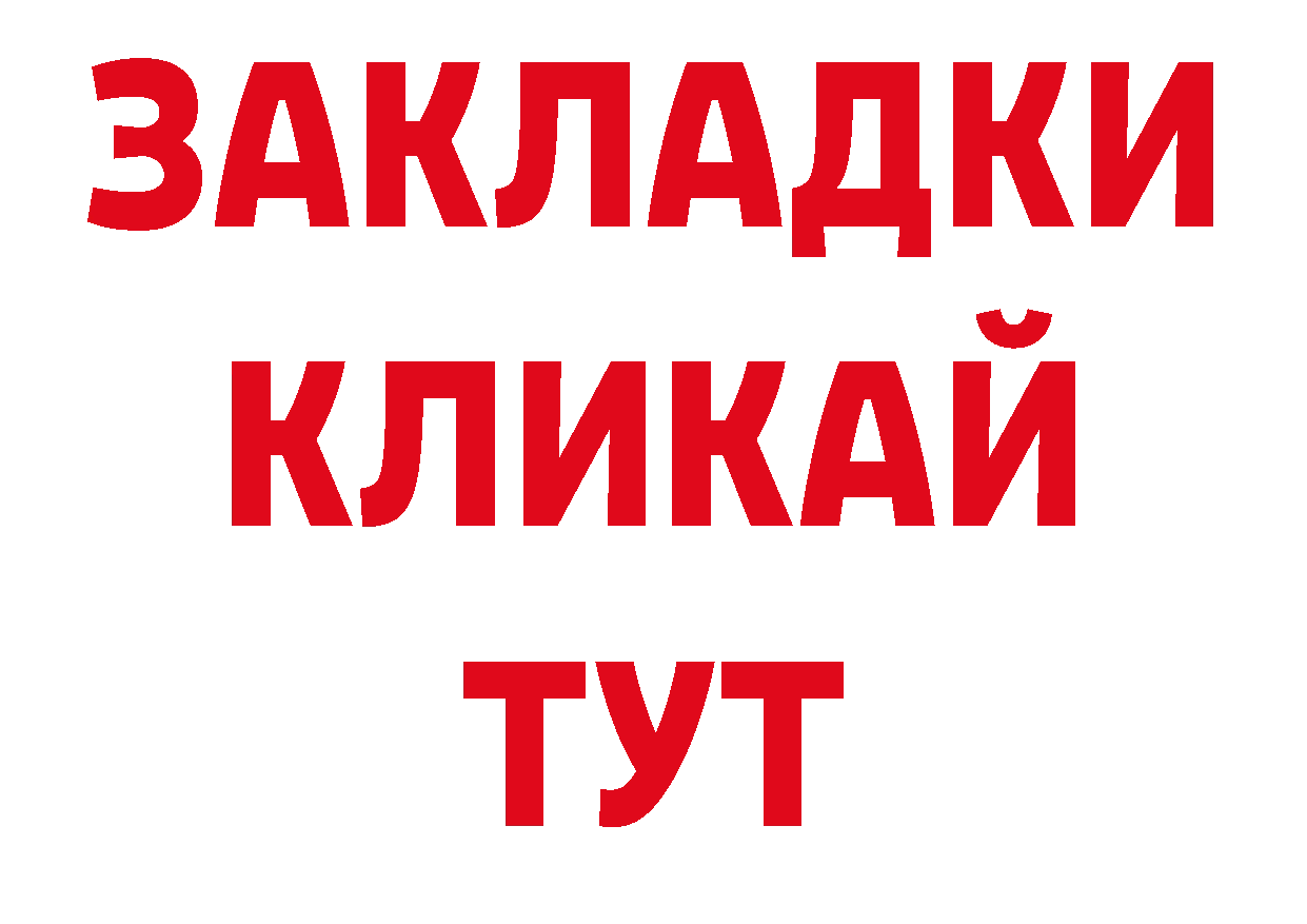 Печенье с ТГК конопля вход дарк нет ОМГ ОМГ Видное